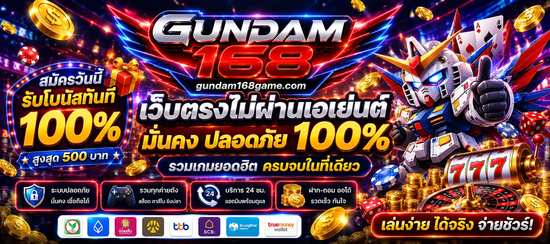 Gundam 168