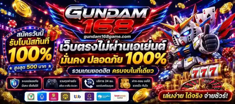 Gundam 168